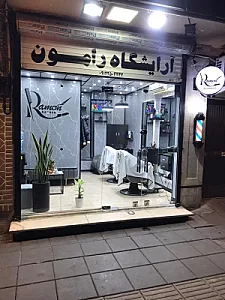 آرایشگاه موکات