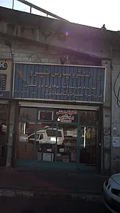 ماشین سازی عظیمی(ماشین آلات قوطی فلزی)