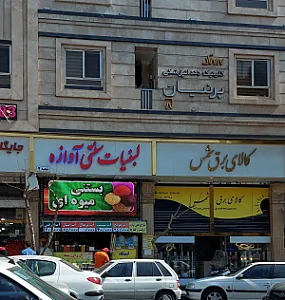 کالای برق زرین نگار