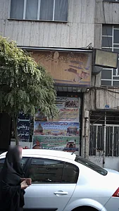 خشکشویی برف اکسپرس