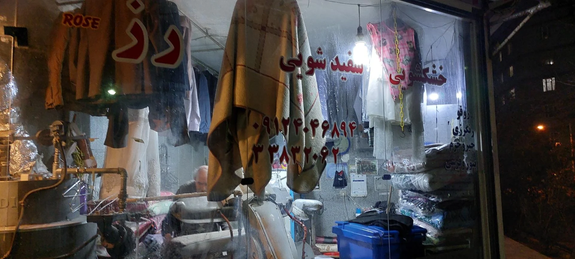 خشکشویی برف اکسپرس - تصویر 2