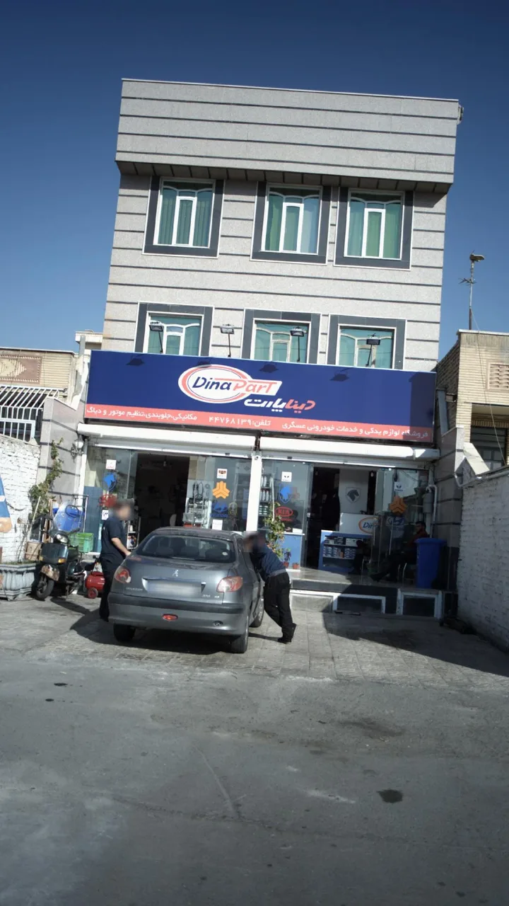 فروشگاه لوازم یدکی و خدمات خودرویی عسگری - تصویر 3