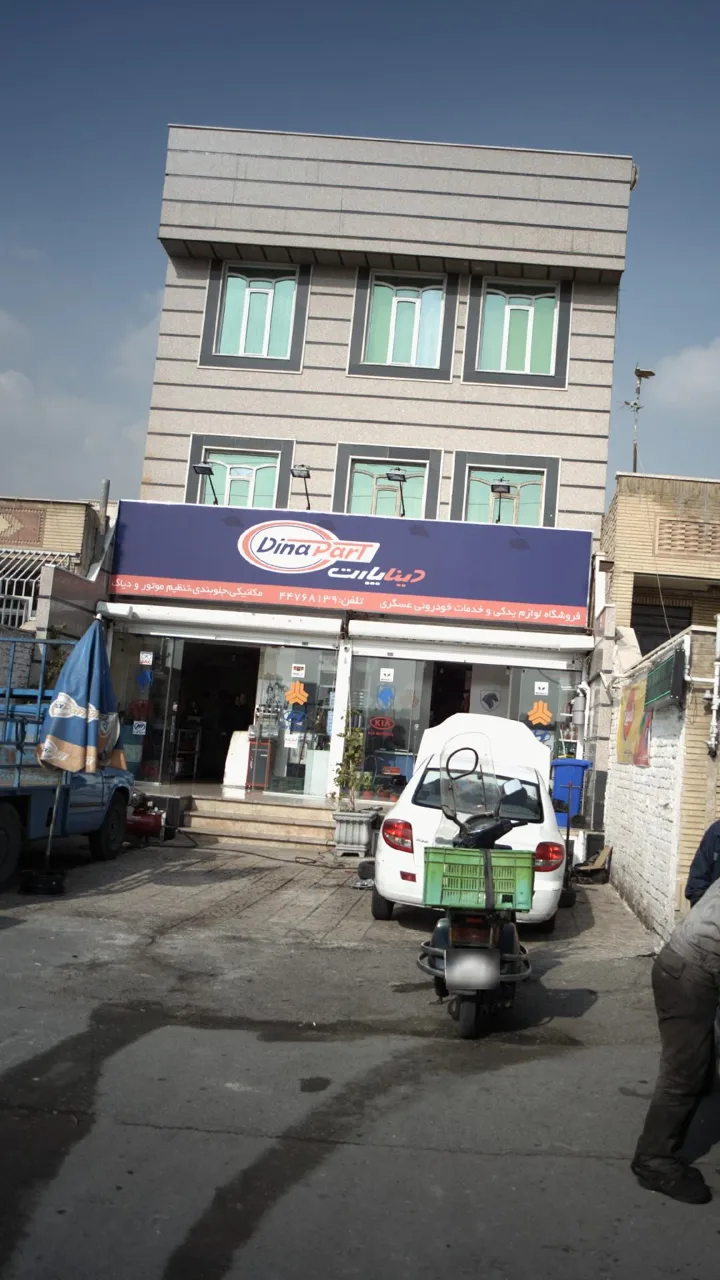 فروشگاه لوازم یدکی و خدمات خودرویی عسگری - تصویر 4