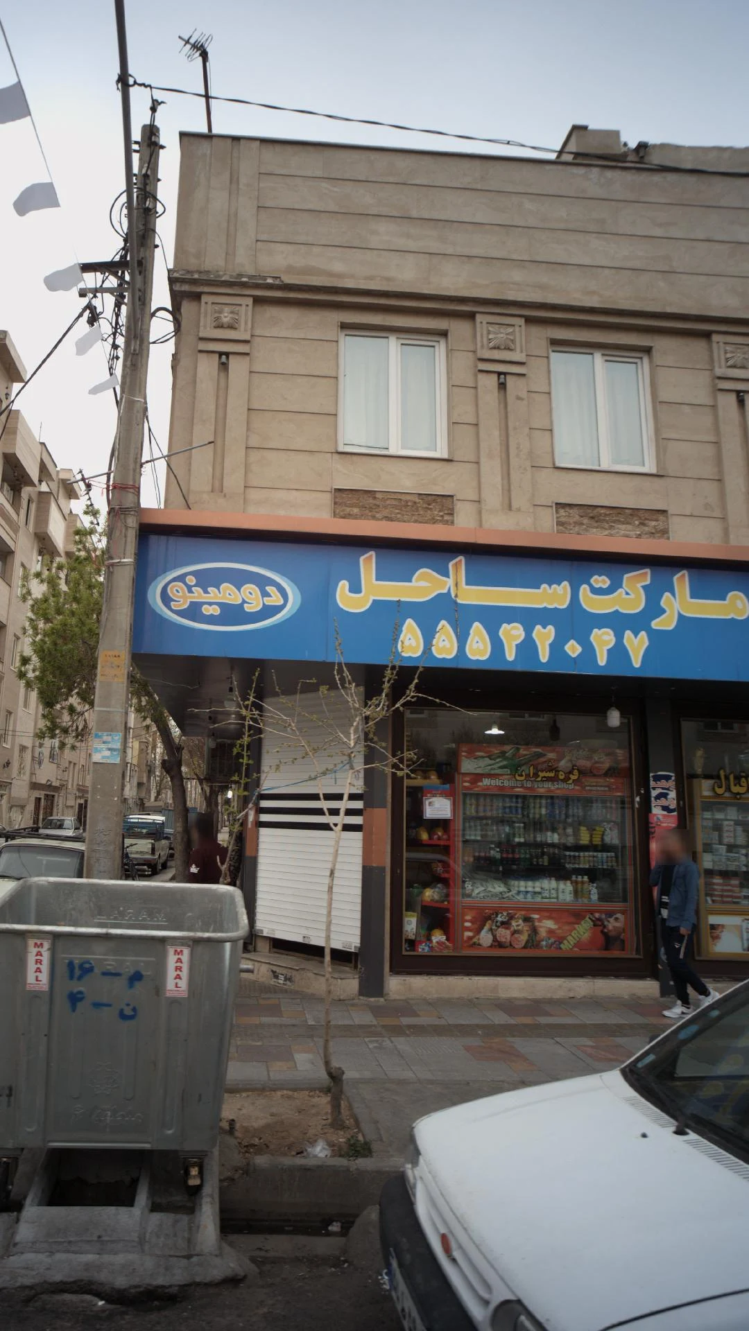 سوپرمارکت جوان - سوپرمارکت در تهران