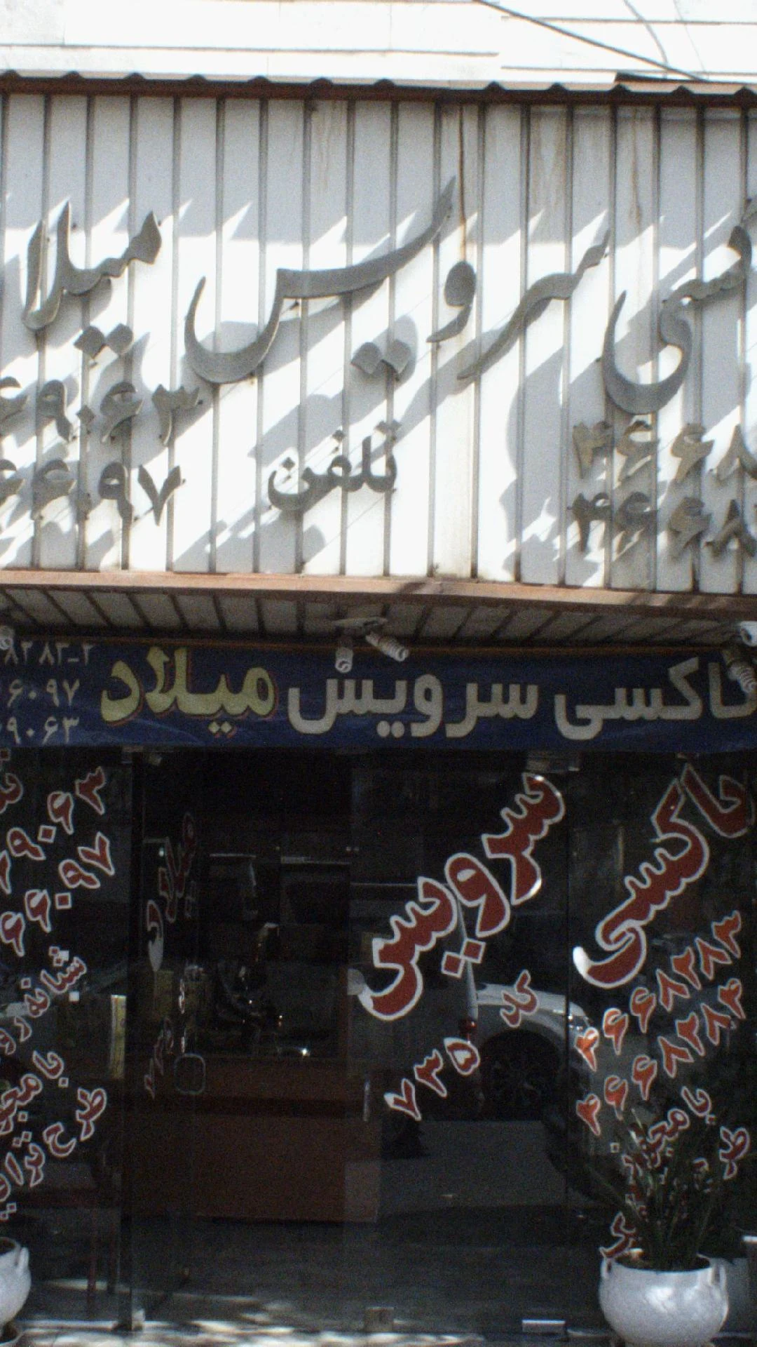 آژانس گردشگری اول