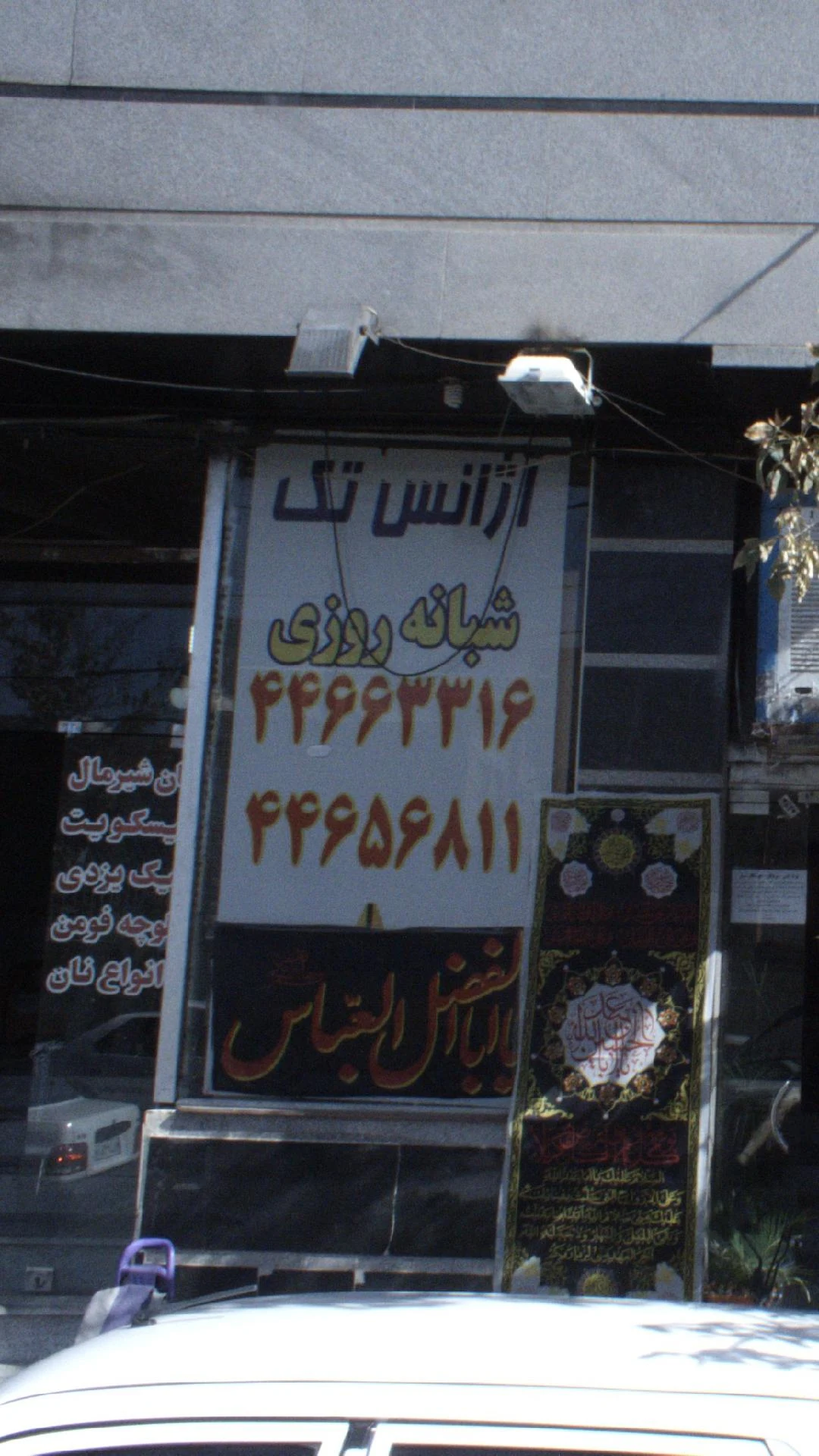 آژانس گردشگری اول - تصویر 3