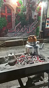 کافه رستوران وجگرکی و قلیان سرای هزارویک