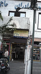 گروه صنعتی نوین