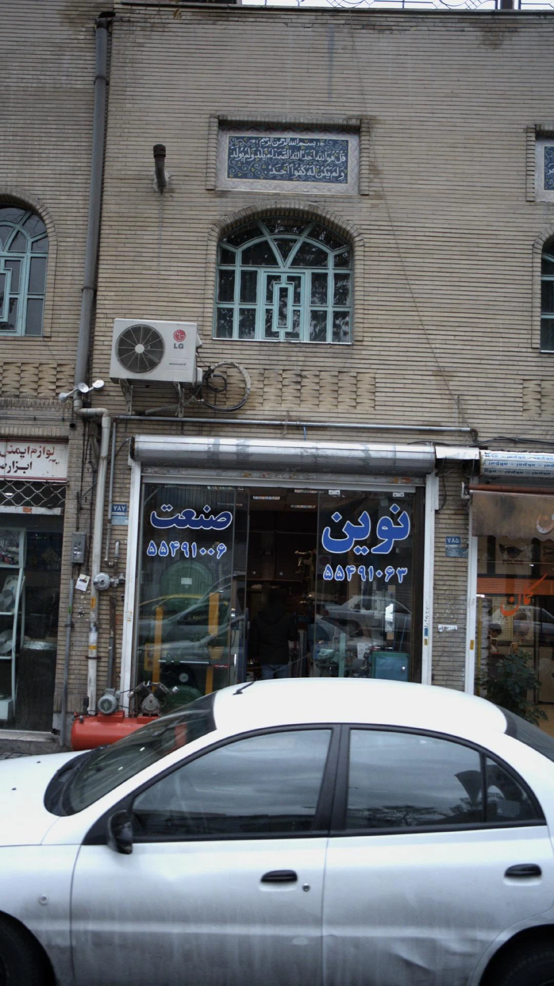 گروه صنعتی نوین - تجهیزات صنعتی و ژنراتور در تهران - تصویر 3