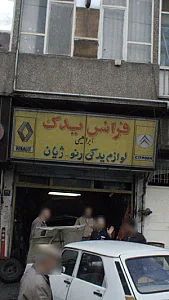 فرانس یدک ابراهیمی