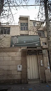 کلینیک تخصصی دندانپزشکی پارسین
