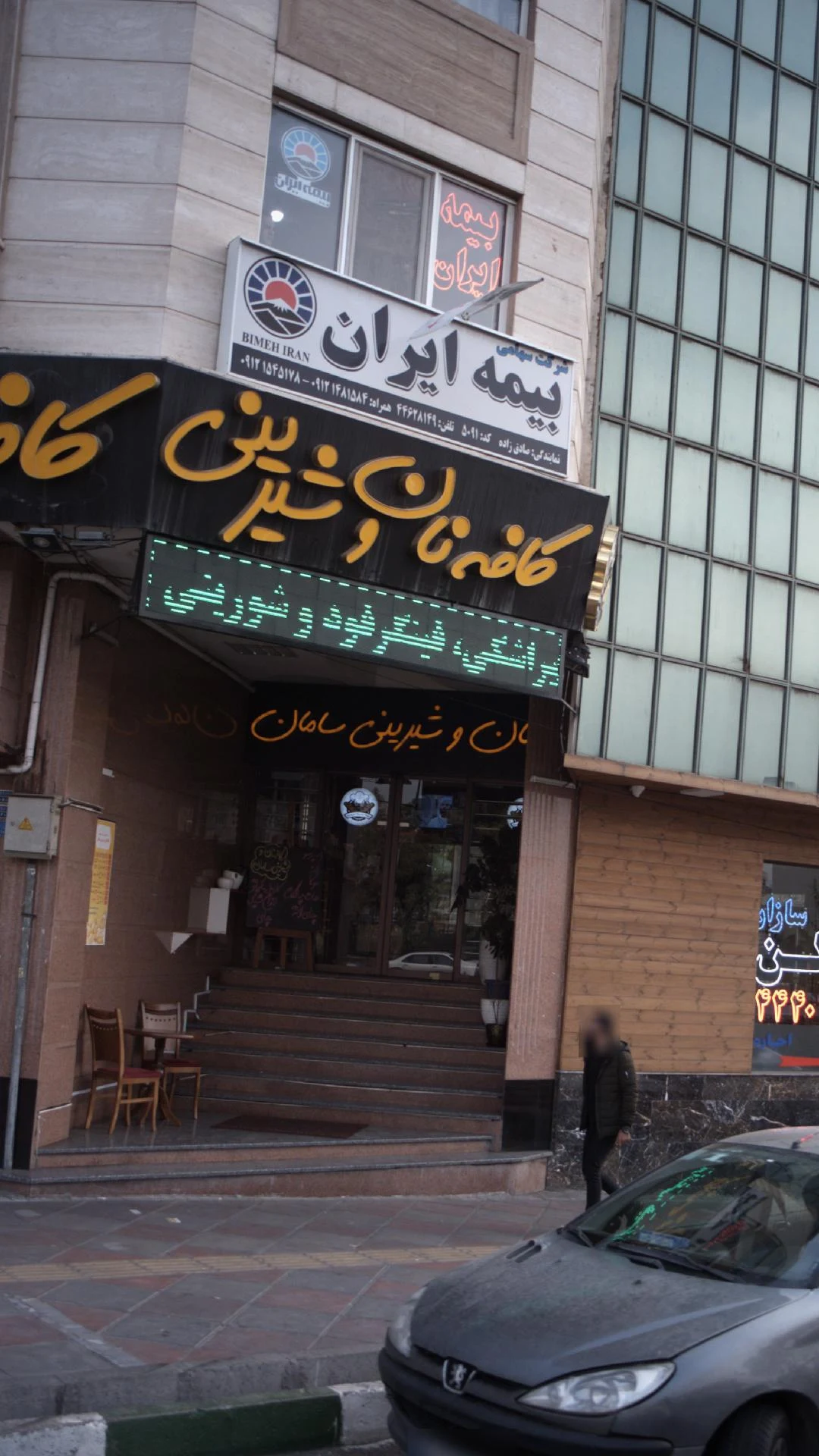 بیمه ایران نمایندگی نوری - بیمه در تهران - تصویر 3