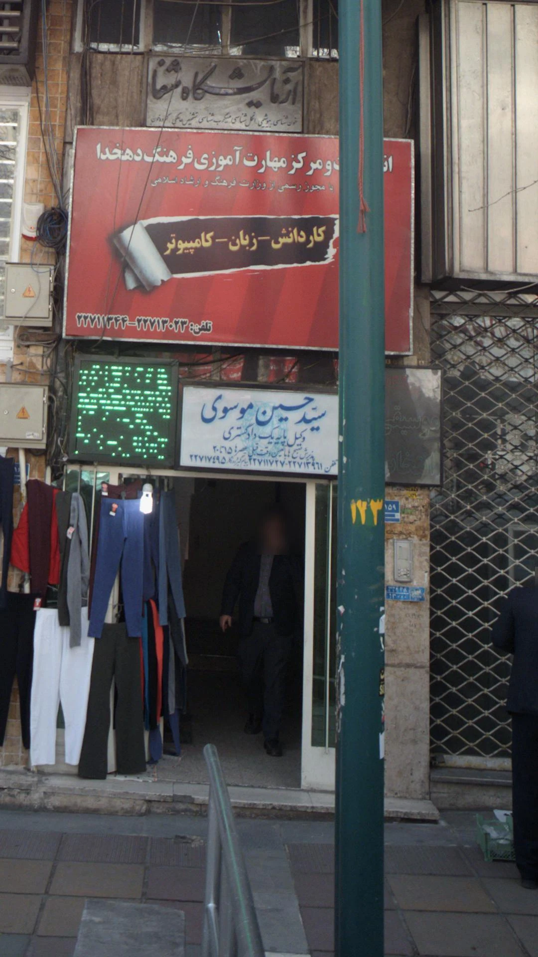 سید حسین موسوی - دفتر وکالت در تهران - تصویر 2