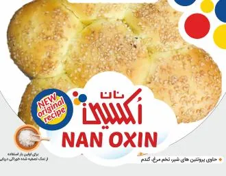 نان اکسین