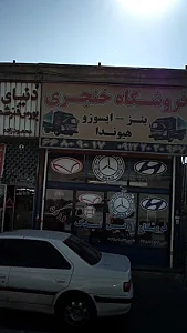 فروشگاه ایران بنز برادران خنجری