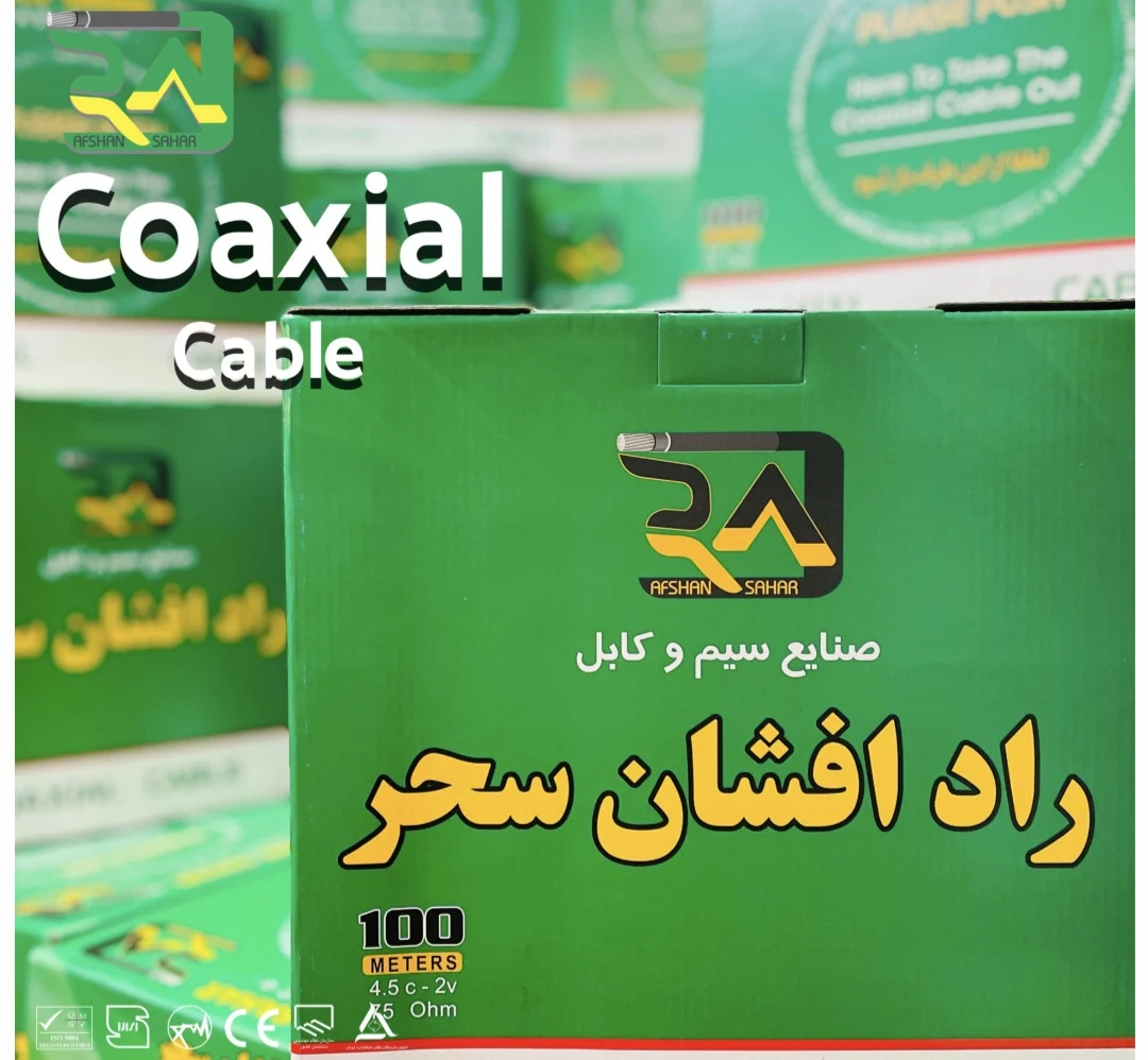 نمایندگی سیم و کابل راد افشان سحر - تصویر 3