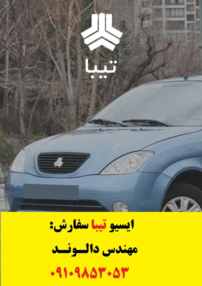 مای ایسیو - تصویر 2