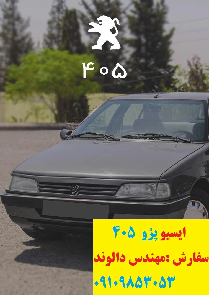 مای ایسیو - تصویر 4