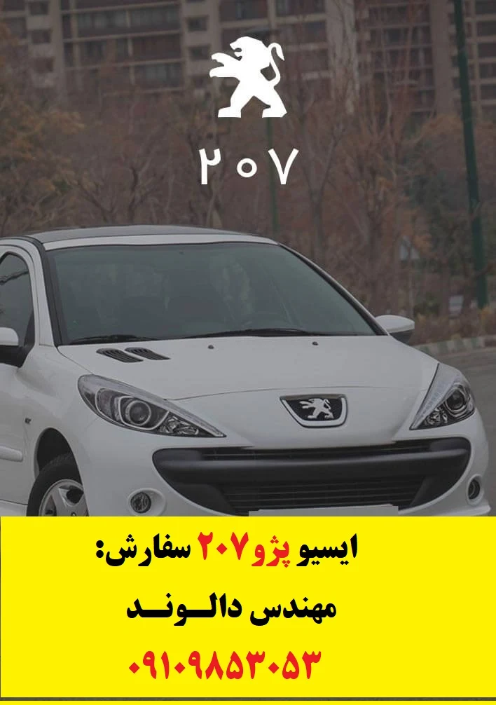 مای ایسیو - تصویر 5