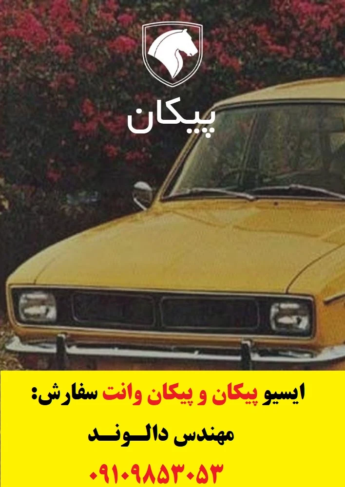 مای ایسیو - تصویر 6