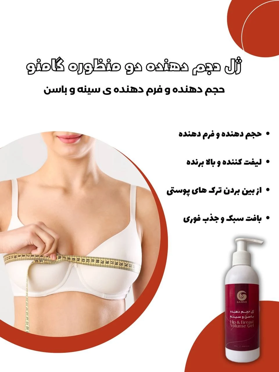 محصولات چاقی لاغری زیبایی آرایشی درمانی - لوازم آرایشی و بهداشتی در تهران - تصویر 4