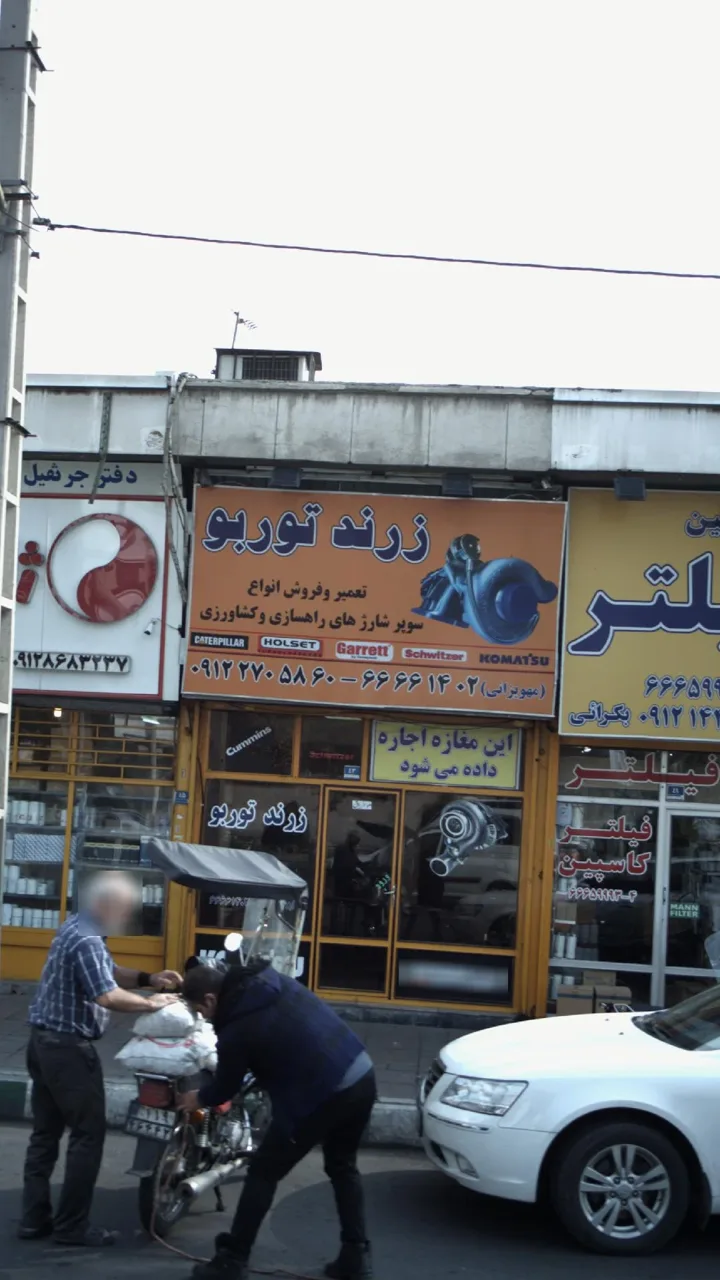 زرند توربو