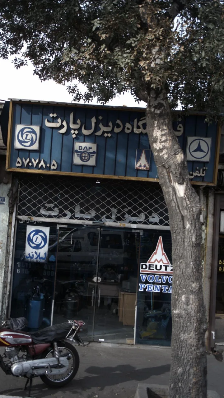 فروشگاه دیزل پارت خودرو - تصویر 2