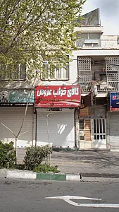 کالای خواب عروس ‍