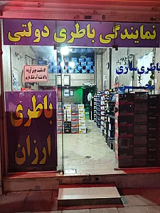 باطری محسن نواب