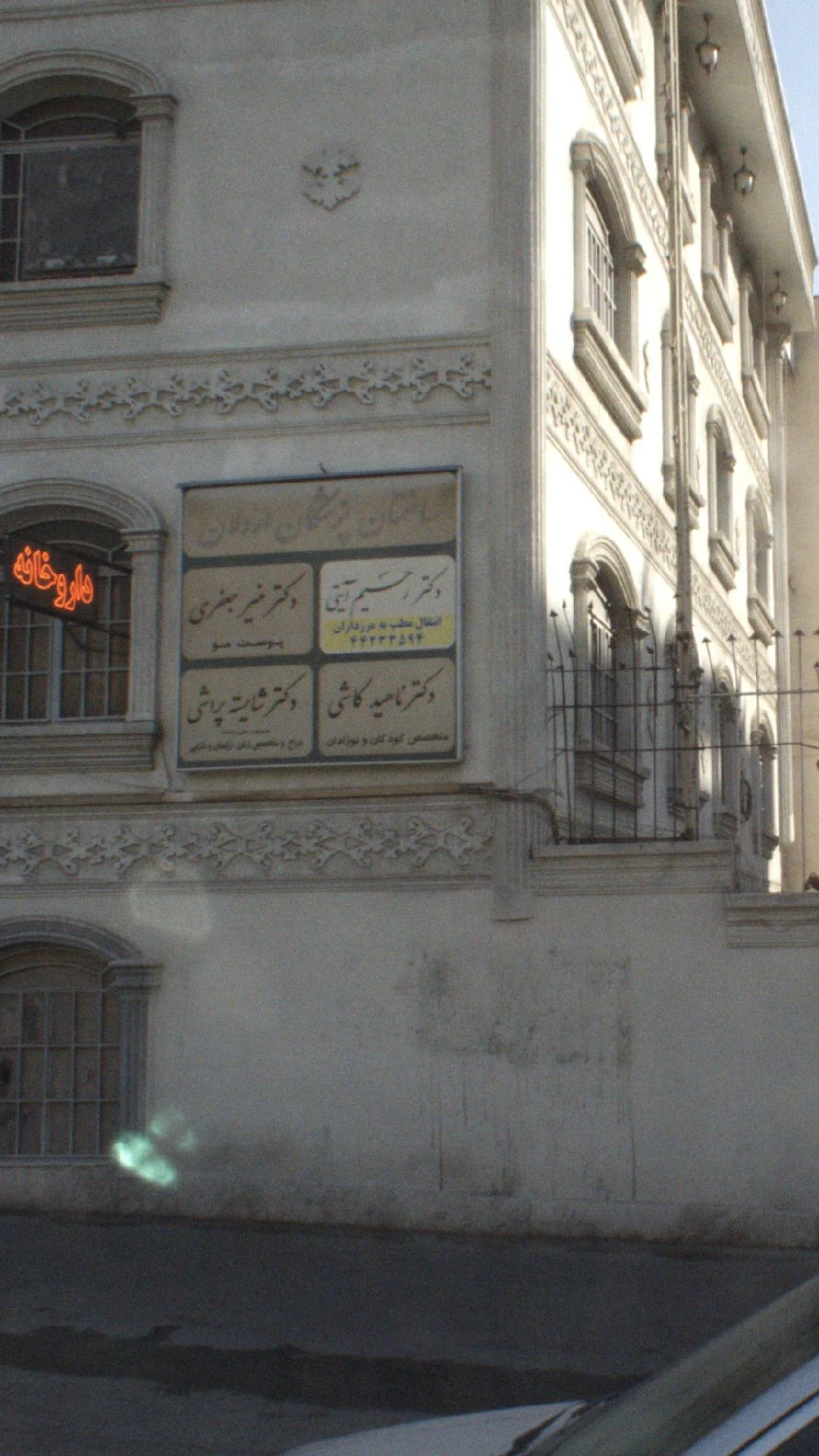 دکتر ناهید کاشی