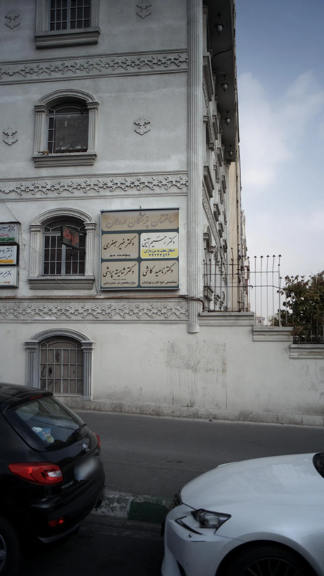 دکتر ناهید کاشی - تصویر 2