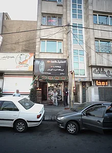 فروشگاه اسپرت کوروش