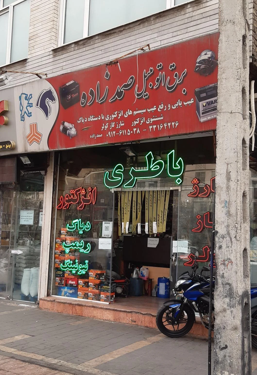 برق اتومبیل صمدزاده