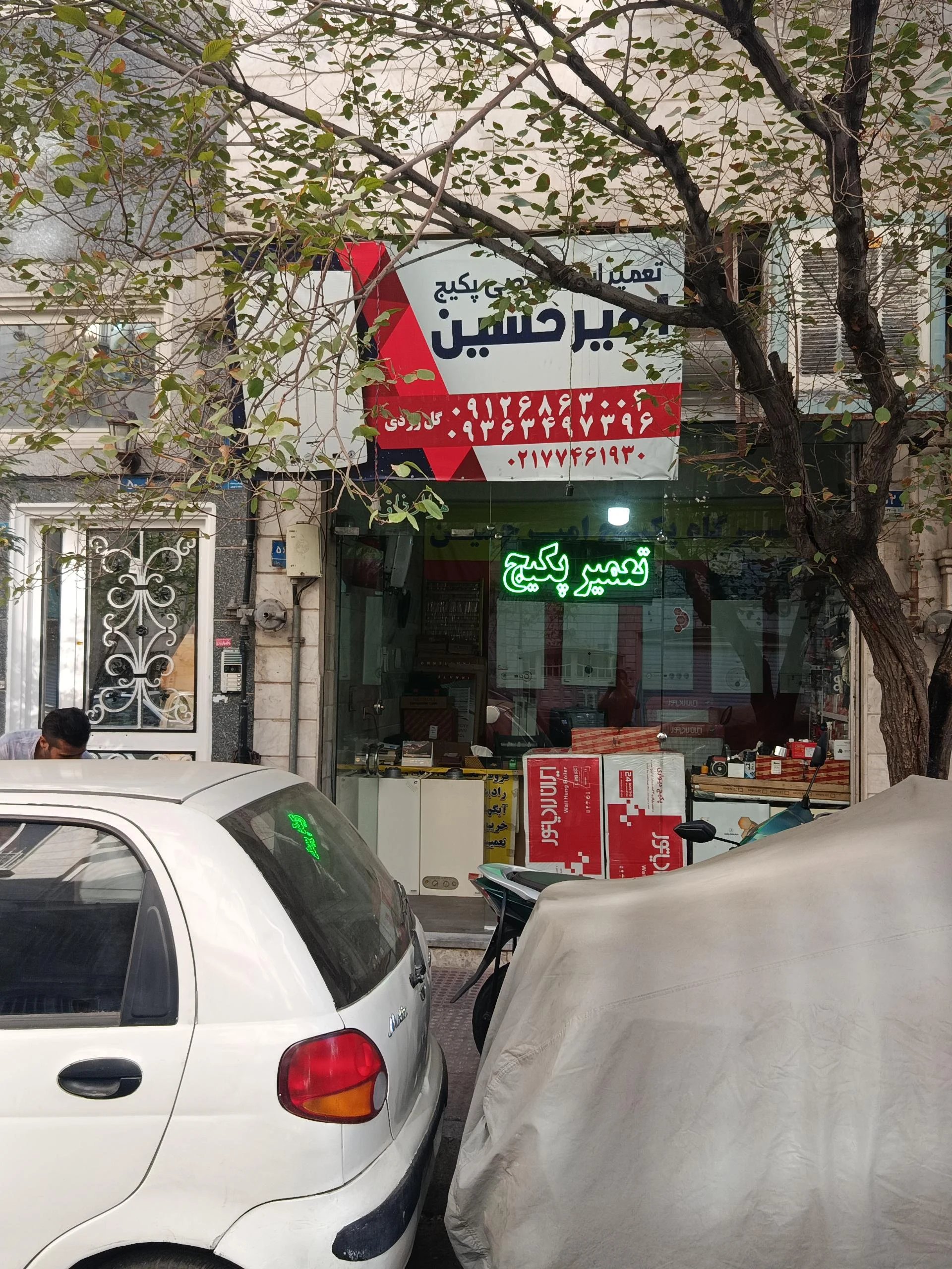 صنایع برودتی دلگشا