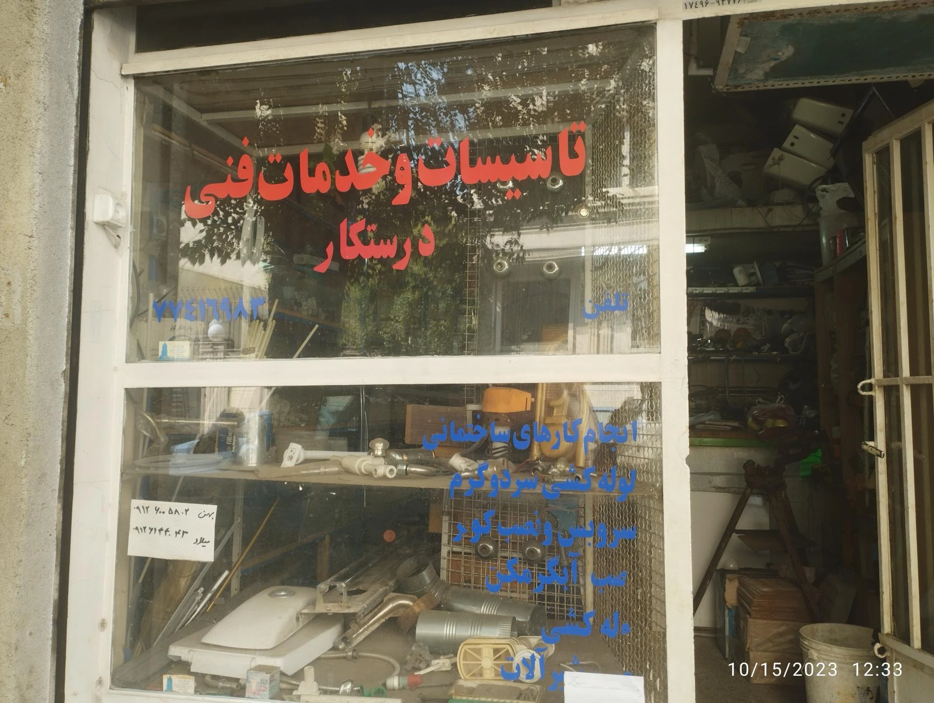 صنایع برودتی دلگشا - تصویر 2