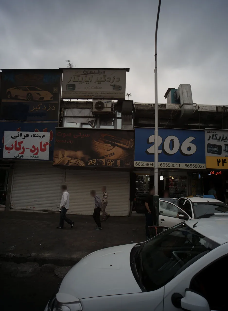 فروشگاه قرائی