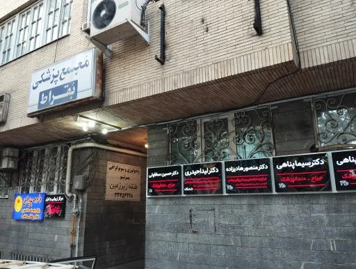 رادیولوژی پرتو