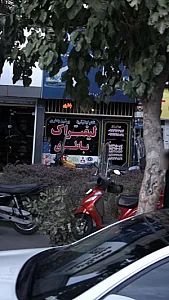 تکنو لیفتر آریا