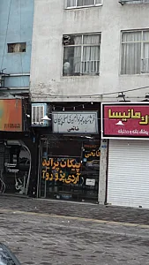 فروشگاه مجهز لوازم یدکی اصلی پیکان فاتحی
