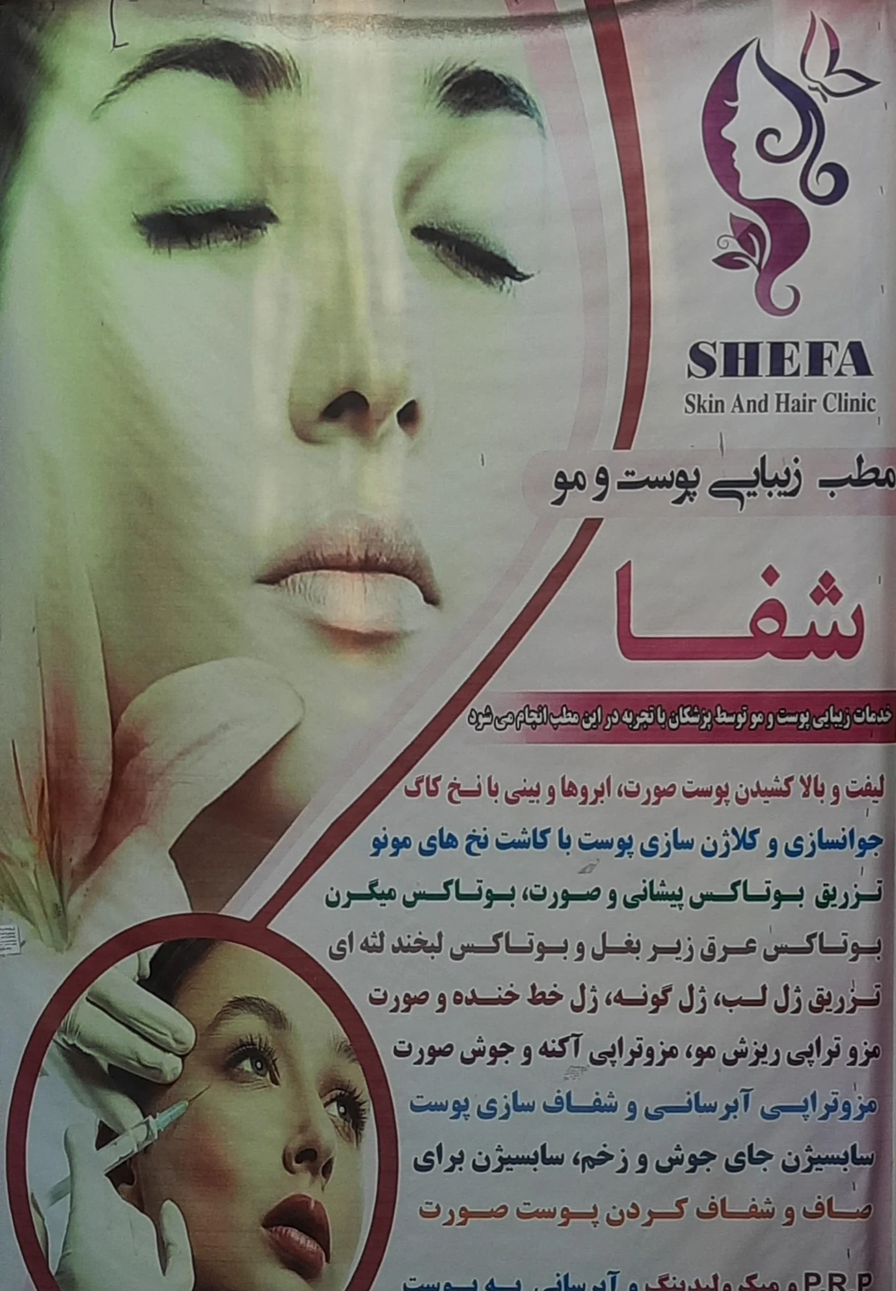 استخر باغ صبا
