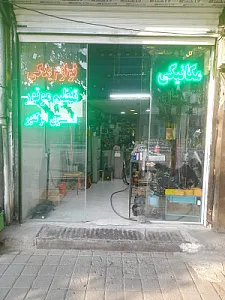 پارس یدک نو