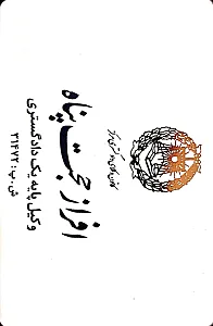 دفتر وکالت حجت پناه