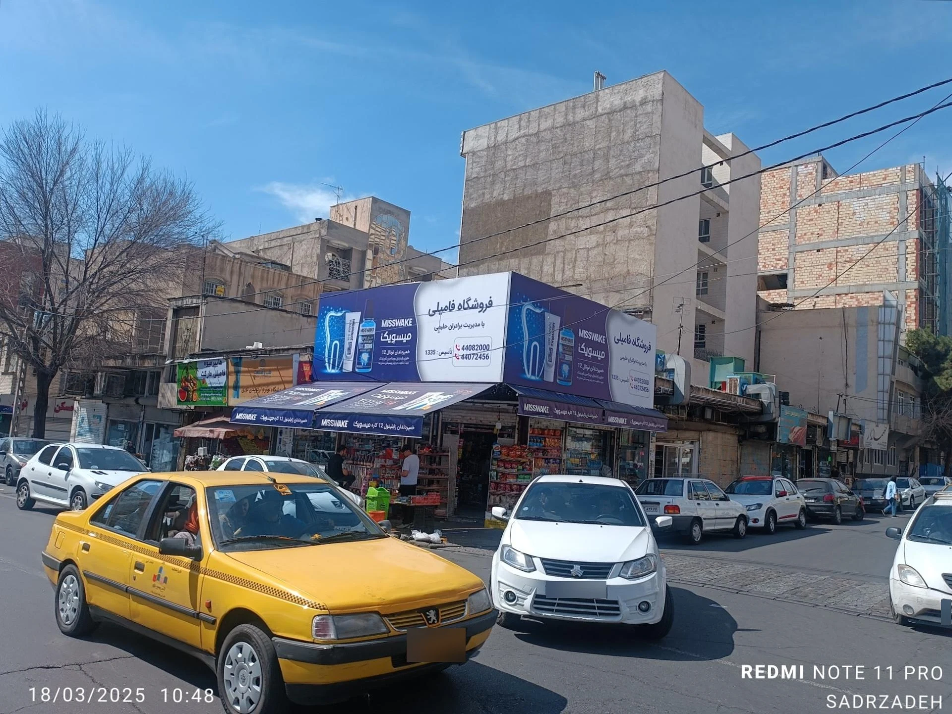 سوپرمارکت شاهین نو - سوپرمارکت در تهران