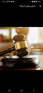 دفتر وکالت وکیل تاج میری