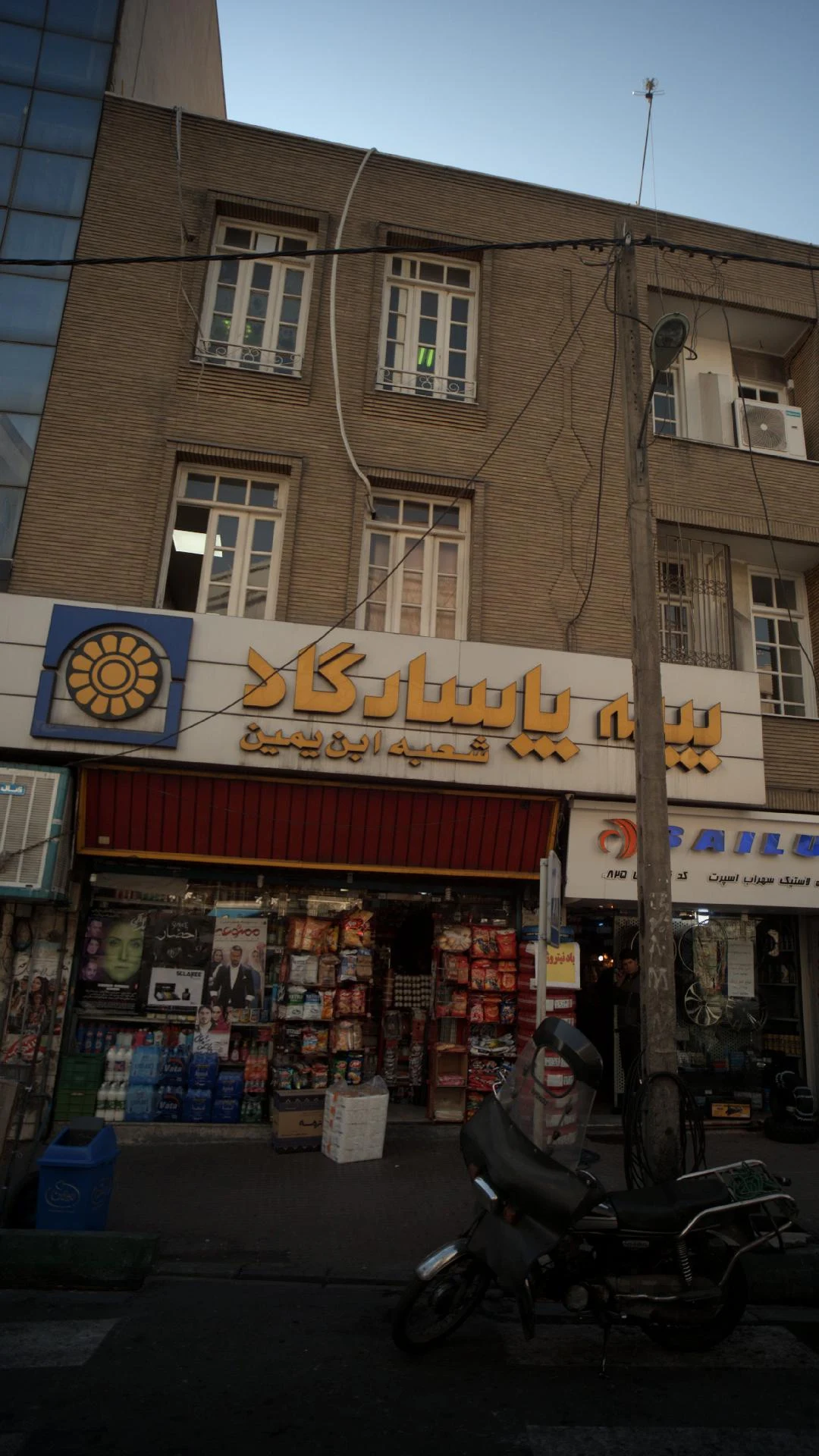 بیمه پاسارگاد (1579) - بیمه در تهران - تصویر 3