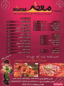 کیترینگ خان بابا