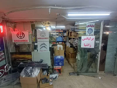برلیانس کار