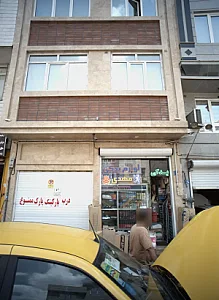 لوازم یدکی مهدی