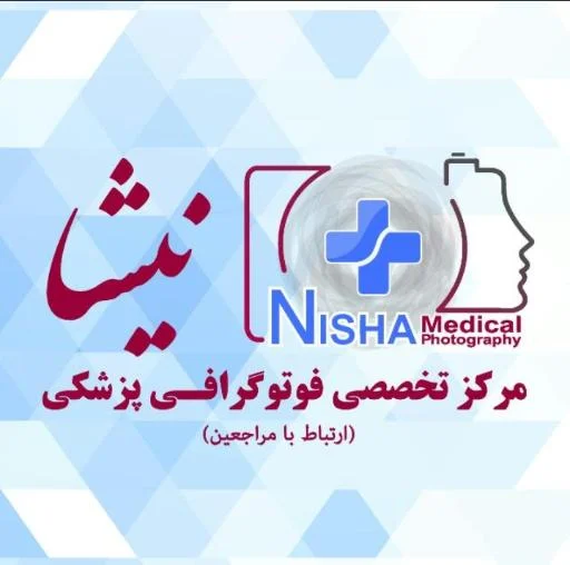 فوتوگرافی پزشکی نیشا