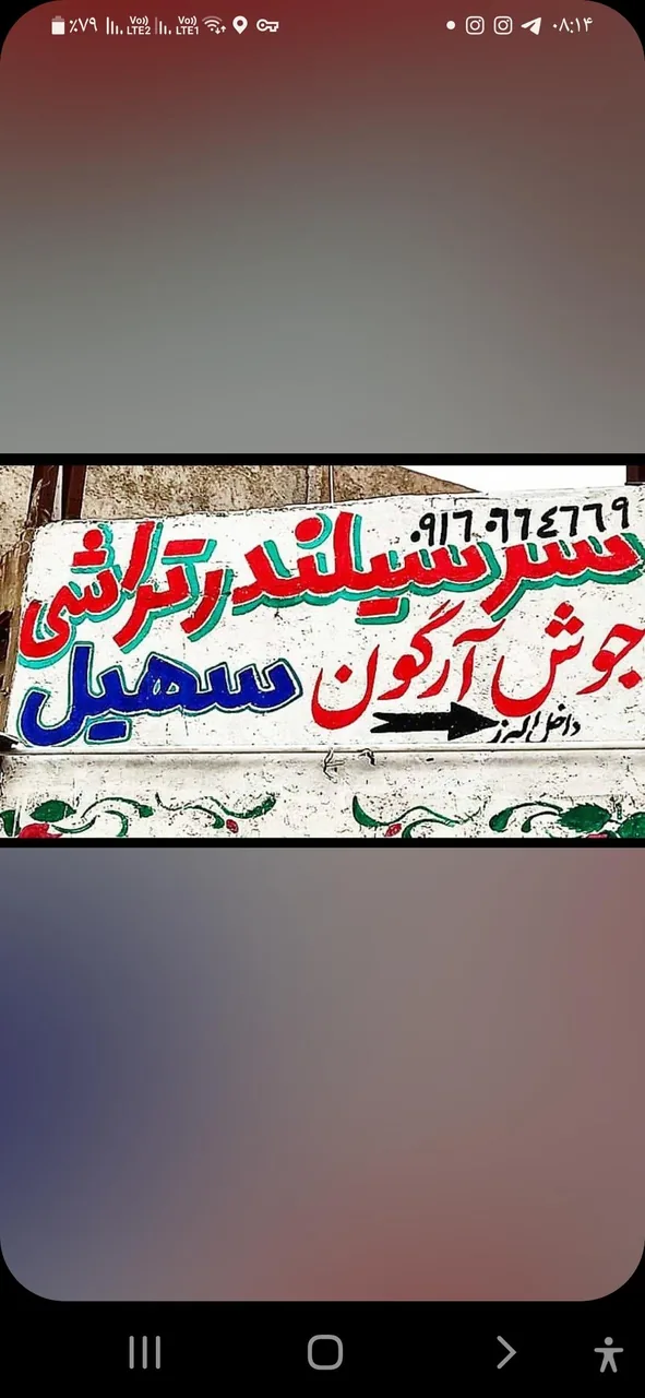 سرسیلندر تراشی و جوشکاری آرگون سهیل